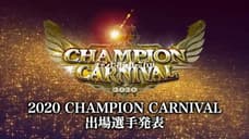 ALL JAPAN PRO-WRESTLING Reschedules The 2020 Champion Carnival Tournament