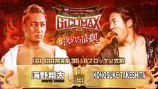 Quick Results For Night Fourteen Of NJPW's G1 CLIMAX Tournament