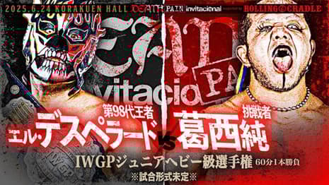 Four More Matches Have Been Confirmed For NJPW's DEATH PAIN INVITATIONAL