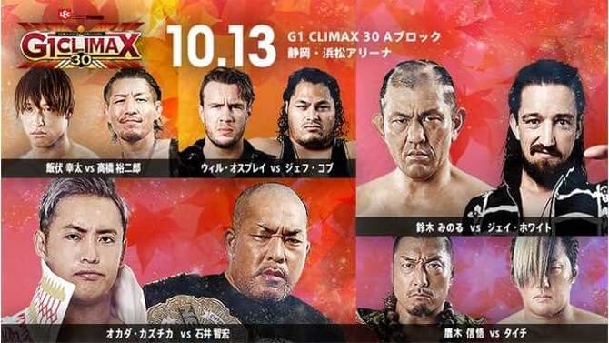 Night Fifteen Results For NEW JAPAN PRO-WRESTLING's 2020 G1 CLIMAX TOURNAMENT