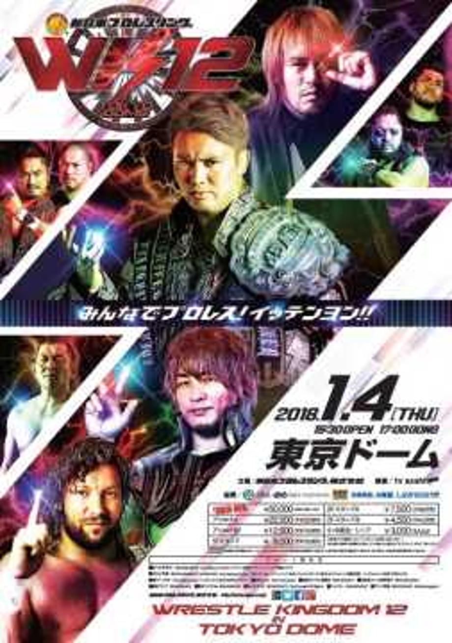 Here Is The Updated Match Card For New Japan Pro-Wrestling's WRESTLE KINGDOM 12