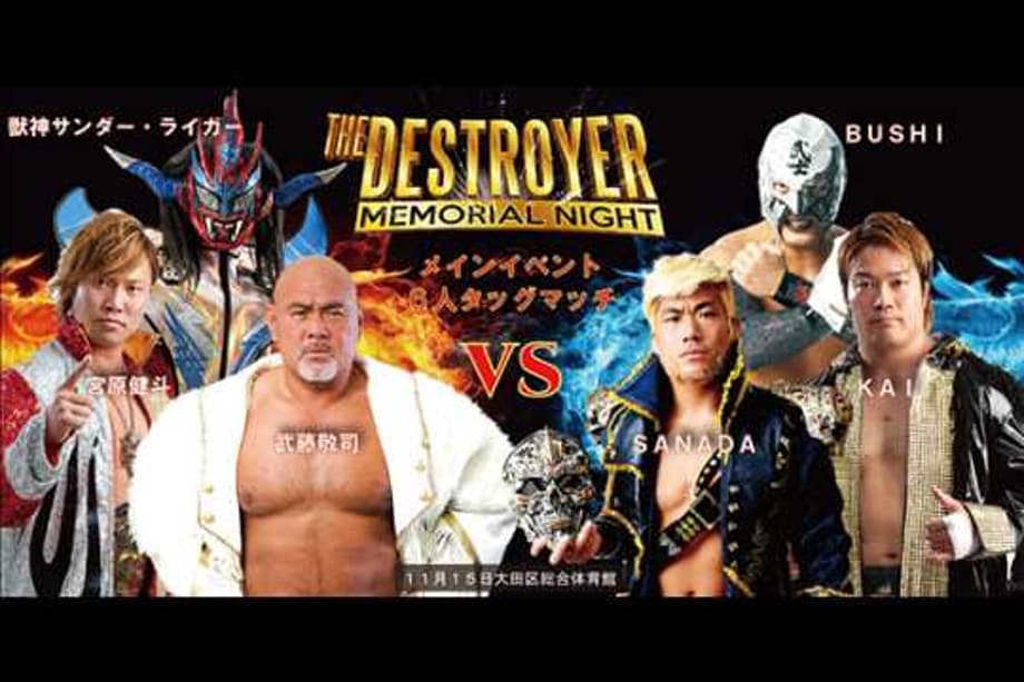 NEW JAPAN PRO WRESTLING Announces Three Matches For The DESTROYER MEMORIAL NIGHT Event