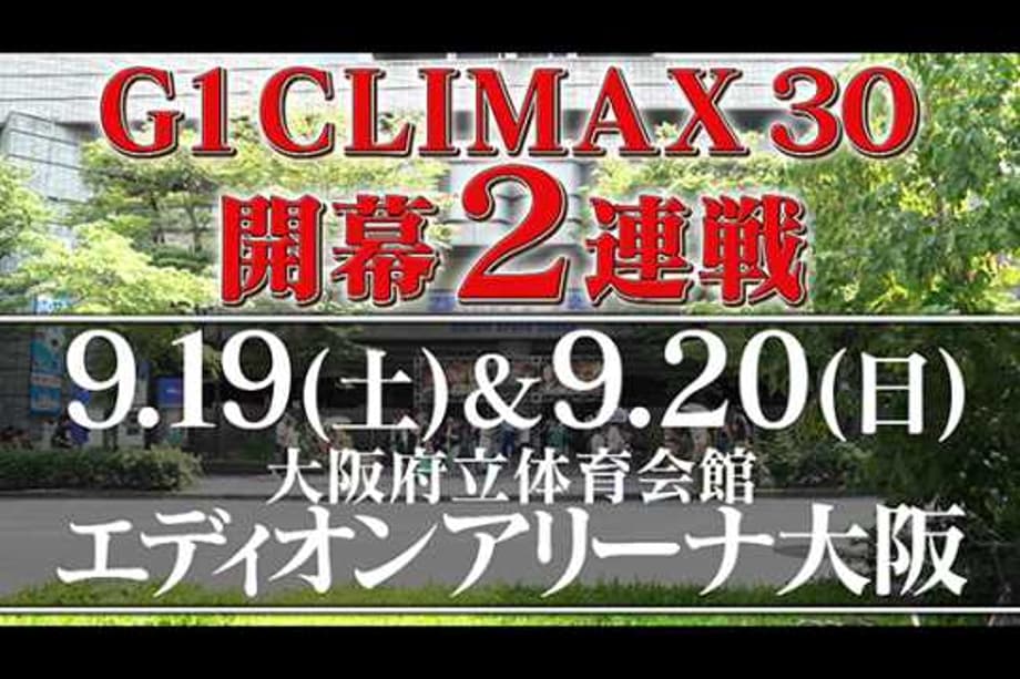 NEW JAPAN PRO-WRESTLING Reveals The Start Date And Location Of The 2020 G1 CLIMAX TOURNAMENT