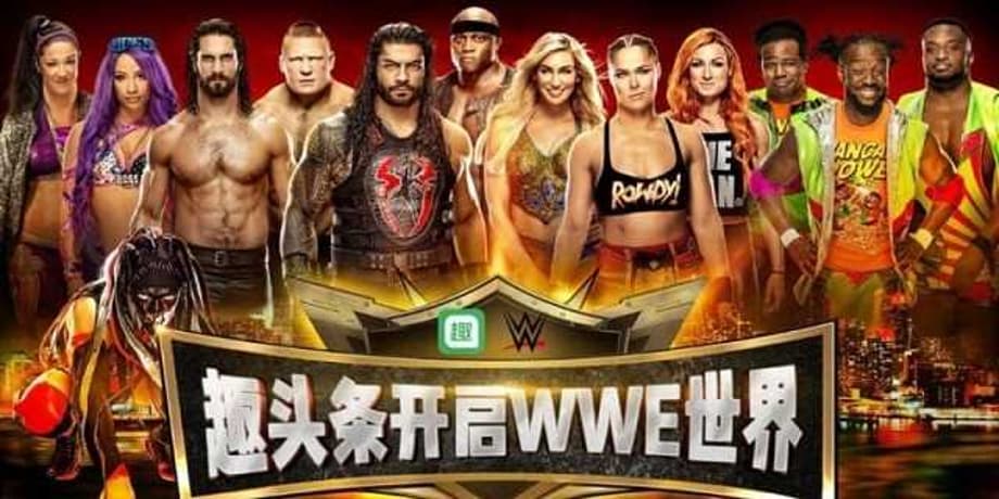 WWE Enters Multi-Year Deal With Chinese Mobile Content Platform Qutoutiao