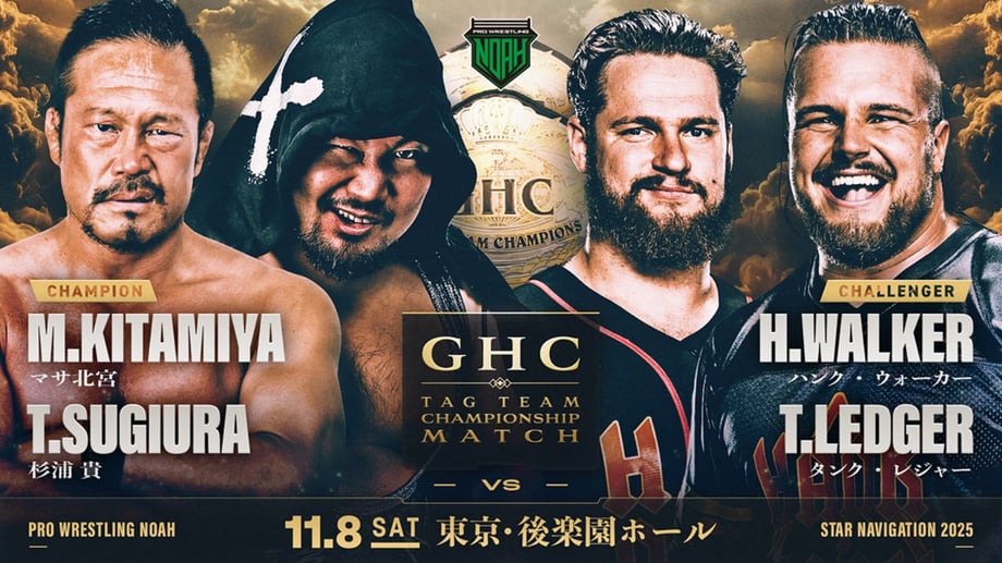 Hank And Tank Have Been Confirmed For An Upcoming PRO WRESTLING NOAH Show