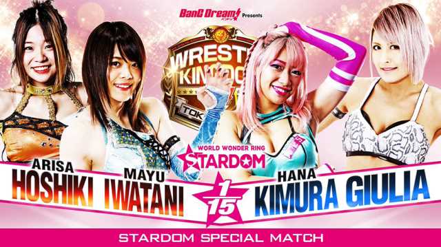 STARDOM Announces Mayu Iwatani & Arisa Hoshiki vs. Hana Kimura & Giulia